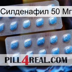 Силденафил 50 Мг viagra4